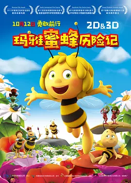 攀登山上的情侣旅馆